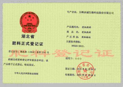 Fertilizer registration certificate