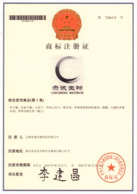 Trademark Registration Certificate No. 7286319 Chicheng Biotechnology